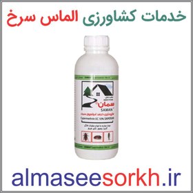 تصویر سم سایپرمترین سمان سمیران بسیار قوی جهت سوسک مورچه موریانه پشه و غیره 250 سی سی 