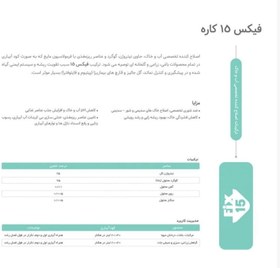 تصویر کود گوگرد مایع فیکس 15 کاره ایکس گرین آمریکا - 5 لیتری 