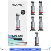 تصویر کویل اِل پی وان | Smok LP1 coil 