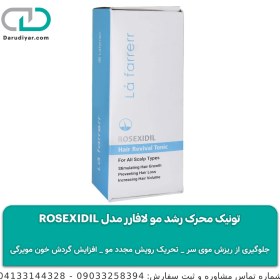 تصویر تونیک محرک رشد مو لافارر مدل Rosexidil 