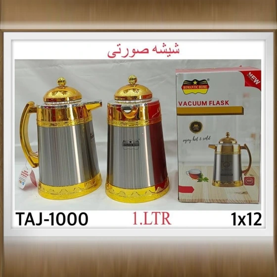 خرید و قیمت فلاکس 1 لیتری رومانتیک هوم مدل تاج-1000 | ترب