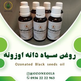 تصویر روغن سیاهدانه ازنه ( روغن ازن ) 