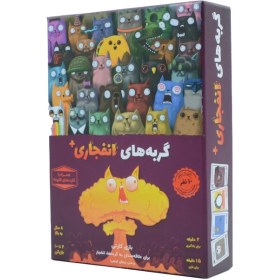 تصویر بازی ایرانی گربه های انفجاری پلاس Exploding kittens Plus