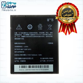 htc desire 616 battery