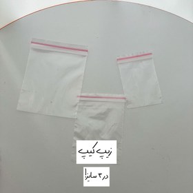 تصویر زیپ کیپ 