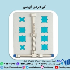 تصویر گیره برد و آی سی 