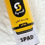 تصویر پودر بندکشی 