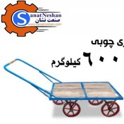 تصویر گاری حمل بار با کفی چوبی و تحمل وزن 600 کیلوگرم -کد60066 