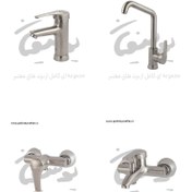 تصویر ست چهار تکه شیرالات کسری ابتین 