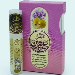 تصویر عطر سیترین 