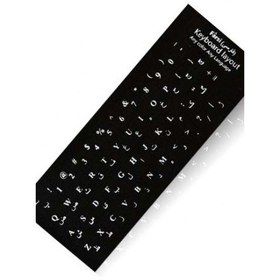 تصویر برچسب حروف فارسی برای کیبرد طرح چرمی – رنگ حروف سفید ا Keybord Label Black Farsi Keybord Label Black Farsi