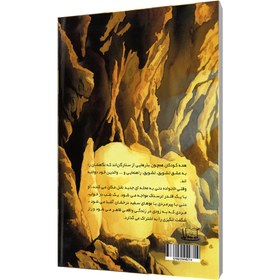 تصویر راز جنگجوی آرام 