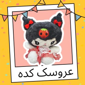 تصویر عروسک طرح کرومی 