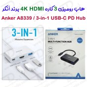 تصویر هاب 3 کاره 90 وات 4K مارک Anker مدل A8339 ورودی Type-C Anker A8339 PowerExpand 3-in-1 USB-C PD Hub