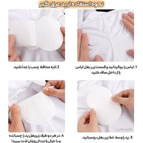 تصویر پد عرق گیر 4 عددی 