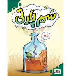 تصویر بازی فکری سم پارتی (Pick Your Poison) 