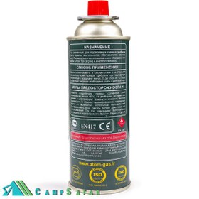 تصویر کپسول گاز کوهنوردی Atom Ra3 