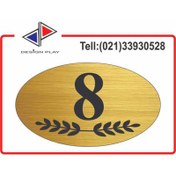 تصویر تابلو نشانگر طرح خاص شماره واحد 8 مولتی‌ استایل با حک لیزری کد VZ8G 