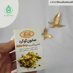 تصویر صابون گوگرد ۱۰% علاج 