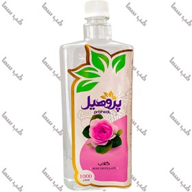 تصویر گلاب پروهیل - 1000میلی 