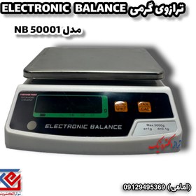 تصویر ترازوی گرمی مدل ELECTRONIC BALANCE 