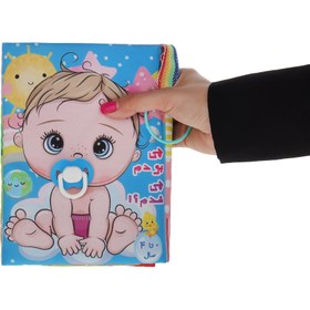 تصویر بازی آموزشی مدل کتاب پارچه‌ای طرح چی بودم چی شدم 