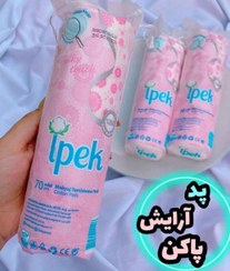 تصویر پد سکه ای آرایش پاک کن 70عددی Cotton pads 70 pcs