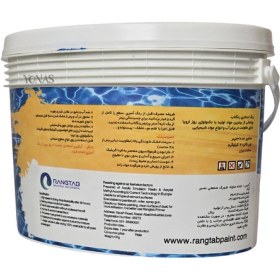تصویر رنگ استخری رنگتاب 4 کیلویی 