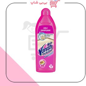 تصویر شامپو فرش ونیش 