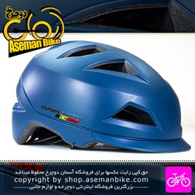 تصویر کلاه دوچرخه سواری سانری مون مدل سیگنا سایز 62-57 سانت آبی مات Sunrimoon Bicycle Helmet Cigna 