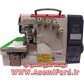 تصویر چرخ سردوز 5 نخ سوپرجت رویانگ لوازم پگاسوس فول اتوماتیک S705_5ED 