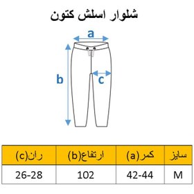 تصویر شلوار اسلش کتون 