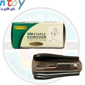 تصویر سوزن کش Genmes منگنه کش