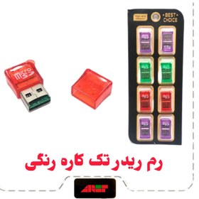 تصویر رم ریدر تک کاره اسکار پکدار قرمز 