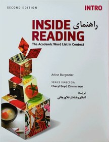 تصویر راهنمای Inside reading intro 