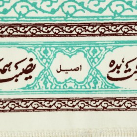 تصویر سفره دونفره برکت 