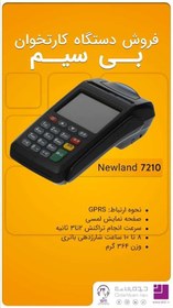 تصویر دستگاه کارتخوان بی سیم Newland 7210 