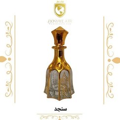 تصویر عطر بهار نارنج 