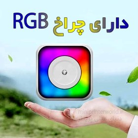 تصویر پرینتر همراه حرارتی چراغدار 7 رنگ RGB Thermal mini printer RGB