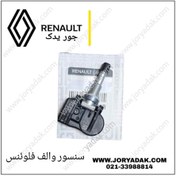 تصویر سنسور والف فلوئنس 