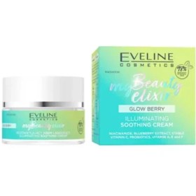 تصویر کرم روشن کننده صورت اولاین ( Eveline-glow berry soothing cream) 