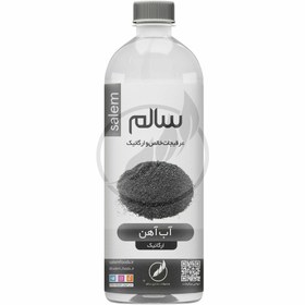 تصویر آب آهن 