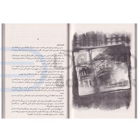 تصویر کتاب کتابخانه ارواح نشر آزرمیدخت 