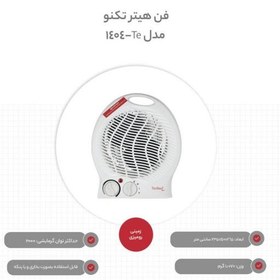 تصویر بخاری فن دارهیتر همراه گارانتی 