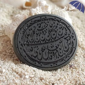 تصویر نگین یشم و من یتق الله کد N_1353 