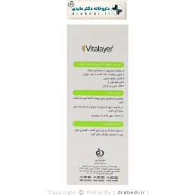 تصویر کرم ضد جوش اکتی ویت ویتالیر بژ طبیعی VITALAYER ACTIVIT ANTI-IMPERFECTION CREAM