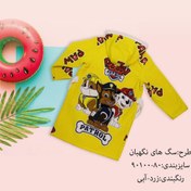 تصویر حوله پالتویی بچه گانه پودایران طرح سگهای نگهبان زرد 