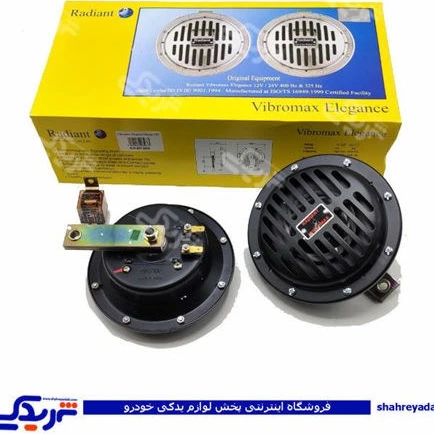 خرید و قیمت بوق وایبر مکس رادیانت مشکی 12 ولت با رله (1011) MR.567/ ...