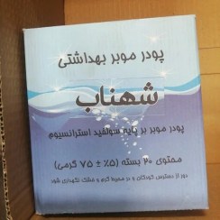 تصویر پودر موبر شهناب خانواده - با بو - بسته 20 عددی 367