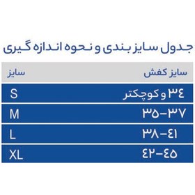 تصویر کفش زیر گچ طبی پاک سمن کد 102 